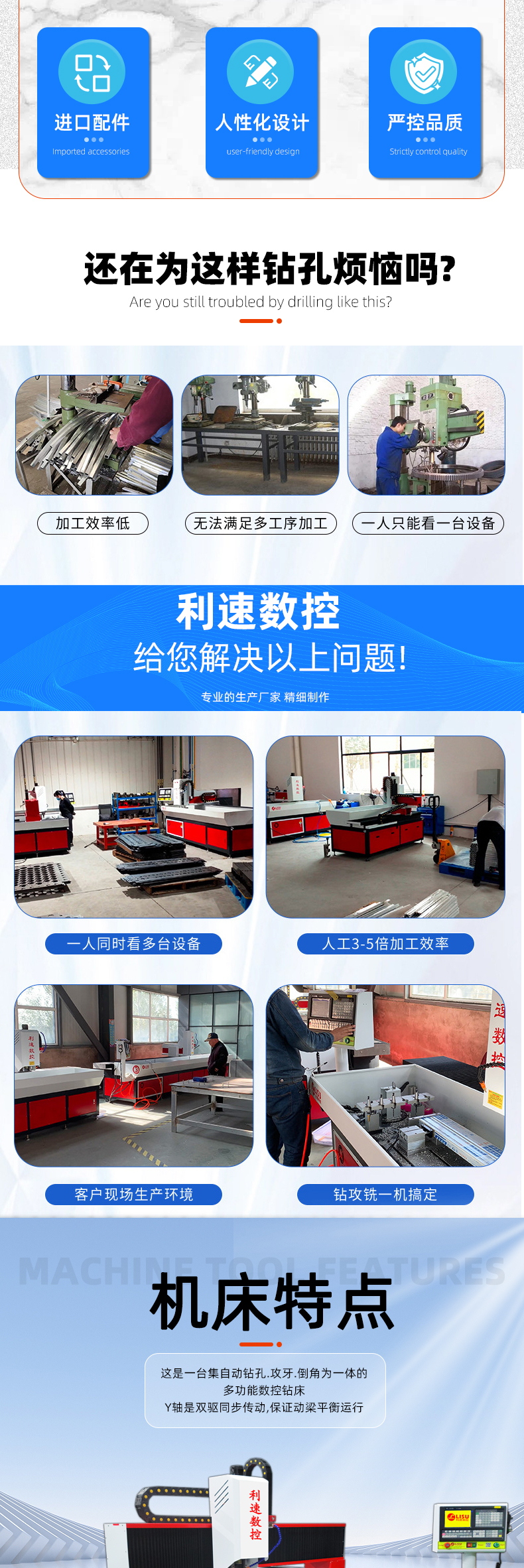 詳情頁(yè)--龍門(mén)型_02