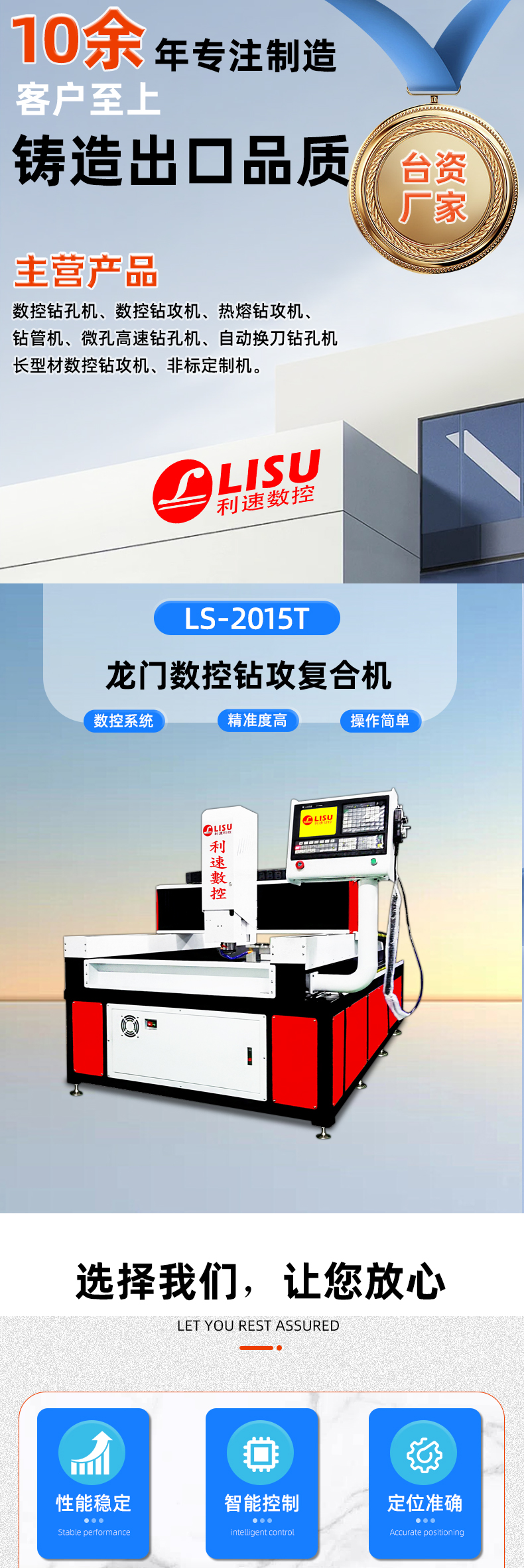 詳情頁(yè)--龍門(mén)型_01