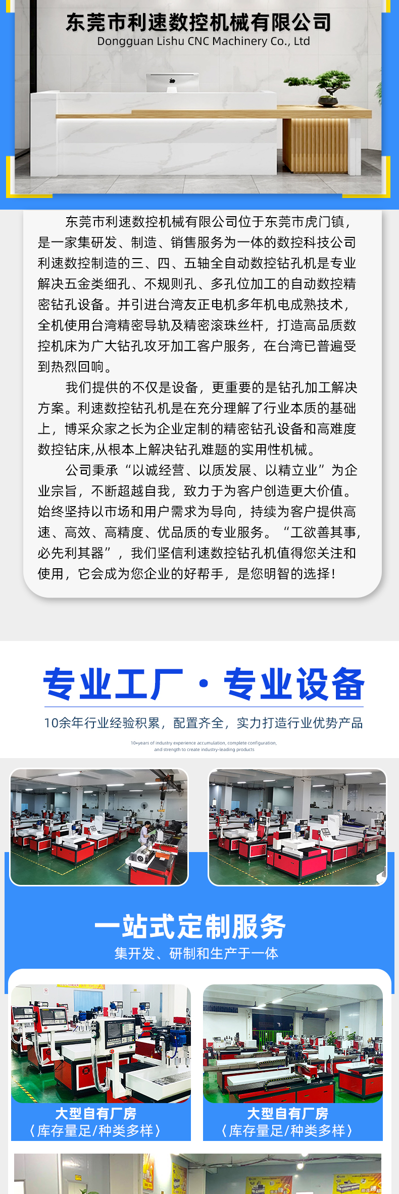 詳情頁(yè)--龍門型_08 詳情頁(yè)--龍門型_08