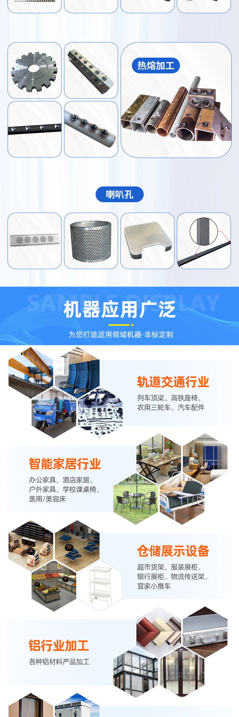 詳情頁(yè)--龍門(mén)型_06