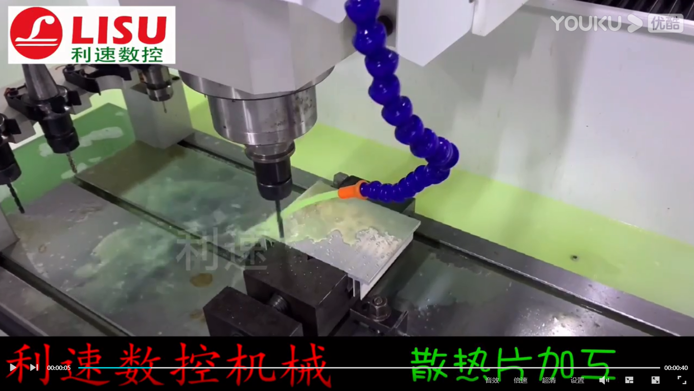 散熱片自動換刀鉆孔攻牙加工視頻 機型生活，掌
